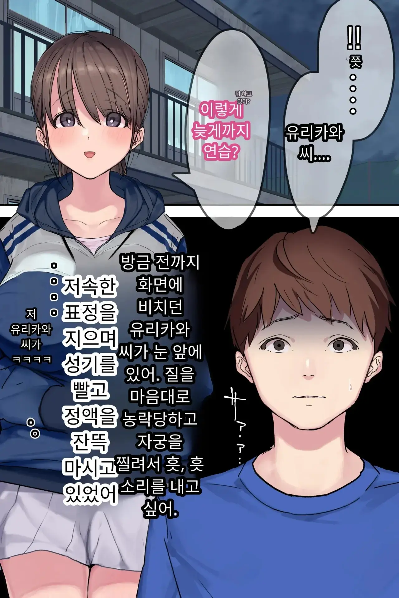 섹스 동아리에서 나만 순정. 오랫동안 정말 좋아했던 동경의 여자 매니저가 호탕한 절륜